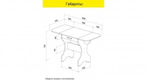 АКВАЛОН Стол в Менделеевске - mendeleevsk.ok-mebel.com | фото 10