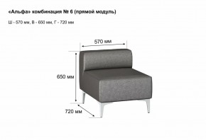 АЛЬФА Диван комбинация 6/ нераскладной (в ткани коллекции Ивару кожзам) в Менделеевске - mendeleevsk.ok-mebel.com | фото 2