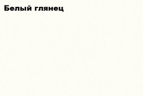 АСТИ Гостиная (МДФ) модульная (Белый глянец/белый) в Менделеевске - mendeleevsk.ok-mebel.com | фото 2