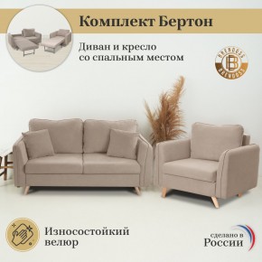 Комплект мягкой мебели 6134+6135 (диван+кресло) в Менделеевске - mendeleevsk.ok-mebel.com | фото 9
