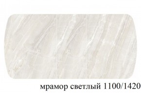 БОСТОН - 3 Стол раздвижной 1100/1420 опоры Брифинг в Менделеевске - mendeleevsk.ok-mebel.com | фото 31