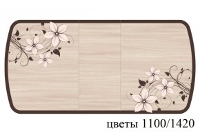 БОСТОН - 3 Стол раздвижной 1100/1420 опоры Триумф в Менделеевске - mendeleevsk.ok-mebel.com | фото 68