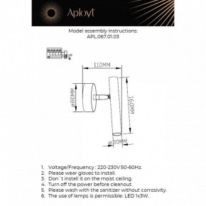 Бра Aployt Honor APL.067.01.03 в Менделеевске - mendeleevsk.ok-mebel.com | фото 2