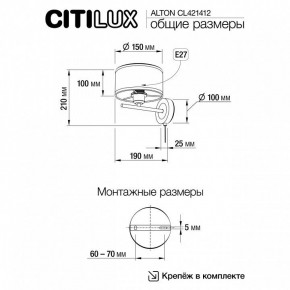 Бра Citilux ALTON CL421412 в Менделеевске - mendeleevsk.ok-mebel.com | фото 7