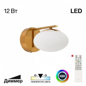 Бра Citilux Atman Smart CL226B313 в Менделеевске - mendeleevsk.ok-mebel.com | фото 2