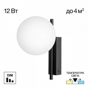 Бра Citilux Dorsy CL223312 в Менделеевске - mendeleevsk.ok-mebel.com | фото 2