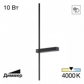 Бра Citilux Pixel CL216371 в Менделеевске - mendeleevsk.ok-mebel.com | фото 2