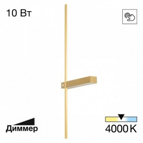 Бра Citilux Pixel CL216373 в Менделеевске - mendeleevsk.ok-mebel.com | фото 6