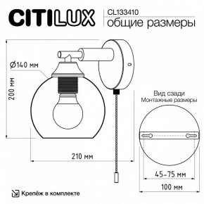 Бра Citilux Tika CL133410 в Менделеевске - mendeleevsk.ok-mebel.com | фото 8