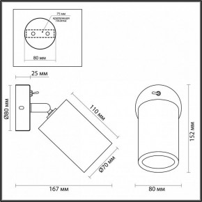 Бра Odeon Light Caucho 7061/1W в Менделеевске - mendeleevsk.ok-mebel.com | фото 4