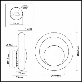 Бра Odeon Light Saturn 5443/1W в Менделеевске - mendeleevsk.ok-mebel.com | фото 6