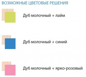 Набор мебели для детской Юниор-11.1 (900*1900) ЛДСП в Менделеевске - mendeleevsk.ok-mebel.com | фото 2