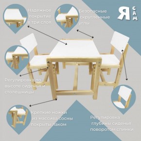 Детский растущий комплект стол и два стула  Я САМ "Лофт" (Белый, Сосна) в Менделеевске - mendeleevsk.ok-mebel.com | фото 3