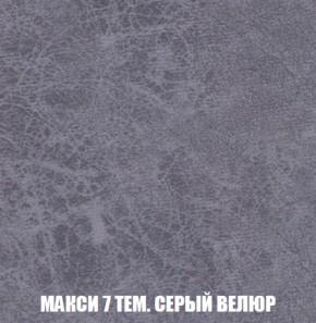 Диван Акварель 2 (ткань до 300) в Менделеевске - mendeleevsk.ok-mebel.com | фото 35