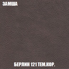 Диван Акварель 2 (ткань до 300) в Менделеевске - mendeleevsk.ok-mebel.com | фото 5