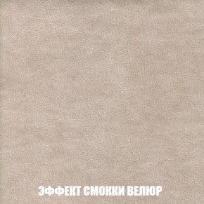 Диван Акварель 2 (ткань до 300) в Менделеевске - mendeleevsk.ok-mebel.com | фото 81