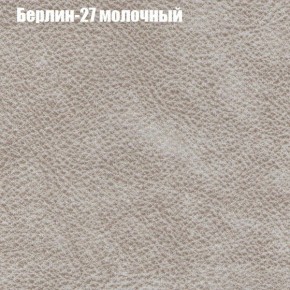 Диван Бинго 1 (ткань до 300) в Менделеевске - mendeleevsk.ok-mebel.com | фото 18