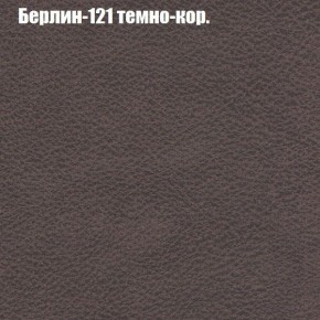 Диван Бинго 1 (ткань до 300) в Менделеевске - mendeleevsk.ok-mebel.com | фото 19