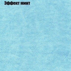 Диван Бинго 1 (ткань до 300) в Менделеевске - mendeleevsk.ok-mebel.com | фото 65