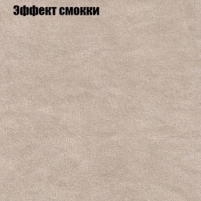 Диван Бинго 1 (ткань до 300) в Менделеевске - mendeleevsk.ok-mebel.com | фото 66