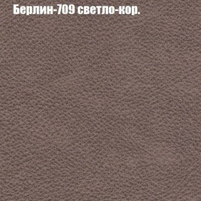 Диван Бинго 2 (ткань до 300) в Менделеевске - mendeleevsk.ok-mebel.com | фото 20