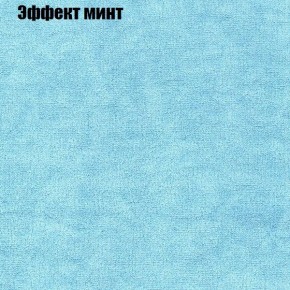 Диван Бинго 2 (ткань до 300) в Менделеевске - mendeleevsk.ok-mebel.com | фото 65