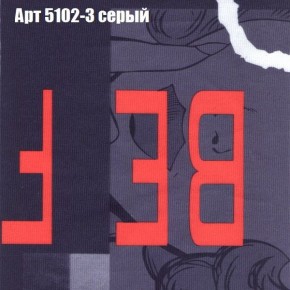 Диван Бинго 3 (ткань до 300) в Менделеевске - mendeleevsk.ok-mebel.com | фото 16