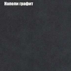 Диван Бинго 4 (ткань до 300) в Менделеевске - mendeleevsk.ok-mebel.com | фото 42