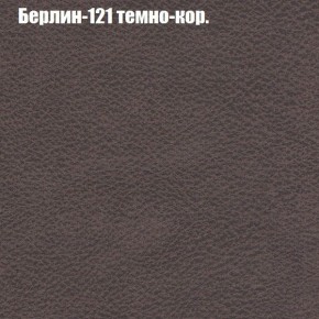 Диван Фреш 1 (ткань до 300) в Менделеевске - mendeleevsk.ok-mebel.com | фото 10