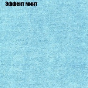 Диван Фреш 1 (ткань до 300) в Менделеевске - mendeleevsk.ok-mebel.com | фото 56