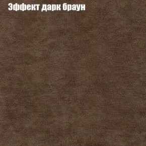 Диван Фреш 2 (ткань до 300) в Менделеевске - mendeleevsk.ok-mebel.com | фото 49