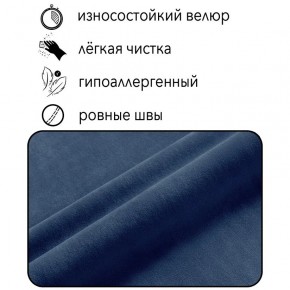 Диван Горизонт Д2-ВСи (велюр синий) 1200 в Менделеевске - mendeleevsk.ok-mebel.com | фото 4