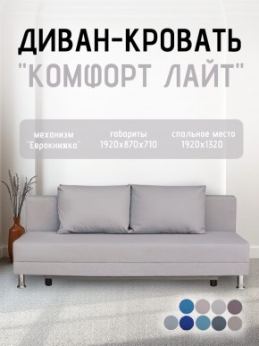Диван-кровать Комфорт ЛАЙТ без подлокотников (2 подушки) Принт темный "ROCK" в Менделеевске - mendeleevsk.ok-mebel.com | фото 17
