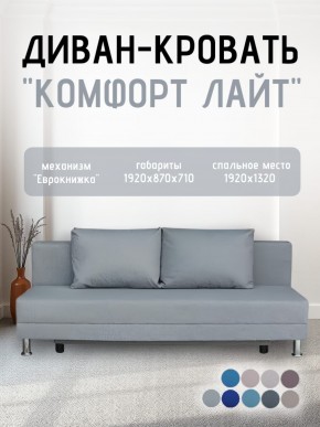 Диван-кровать Комфорт ЛАЙТ без подлокотников (2 подушки) Принт темный "ROCK" в Менделеевске - mendeleevsk.ok-mebel.com | фото 18