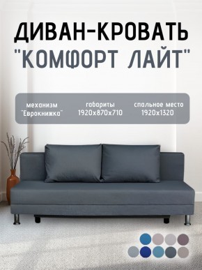 Диван-кровать Комфорт ЛАЙТ без подлокотников (2 подушки) Принт темный "ROCK" в Менделеевске - mendeleevsk.ok-mebel.com | фото 19