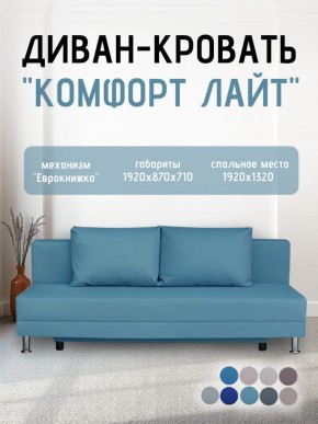 Диван-кровать Комфорт ЛАЙТ без подлокотников (2 подушки) Принт темный "ROCK" в Менделеевске - mendeleevsk.ok-mebel.com | фото 20
