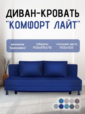 Диван-кровать Комфорт ЛАЙТ без подлокотников (2 подушки) Принт темный "ROCK" в Менделеевске - mendeleevsk.ok-mebel.com | фото 21