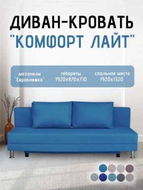 Диван-кровать Комфорт ЛАЙТ без подлокотников (2 подушки) Принт темный "ROCK" в Менделеевске - mendeleevsk.ok-mebel.com | фото 22