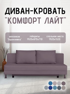Диван-кровать Комфорт ЛАЙТ без подлокотников (2 подушки) Принт темный "ROCK" в Менделеевске - mendeleevsk.ok-mebel.com | фото 23