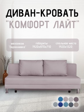 Диван-кровать Комфорт ЛАЙТ без подлокотников (2 подушки) Принт темный "ROCK" в Менделеевске - mendeleevsk.ok-mebel.com | фото 24