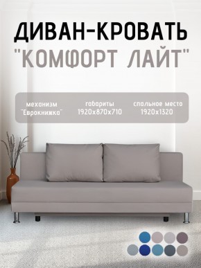 Диван-кровать Комфорт ЛАЙТ без подлокотников (2 подушки) Принт темный "ROCK" в Менделеевске - mendeleevsk.ok-mebel.com | фото 25