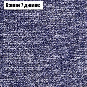 Диван Маракеш (ткань до 300) в Менделеевске - mendeleevsk.ok-mebel.com | фото 53