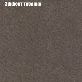 Диван Маракеш (ткань до 300) в Менделеевске - mendeleevsk.ok-mebel.com | фото 65