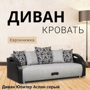 Диван прямой Юпитер (Боннель) в Менделеевске - mendeleevsk.ok-mebel.com | фото 2