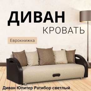 Диван прямой Юпитер (Боннель) в Менделеевске - mendeleevsk.ok-mebel.com | фото 4
