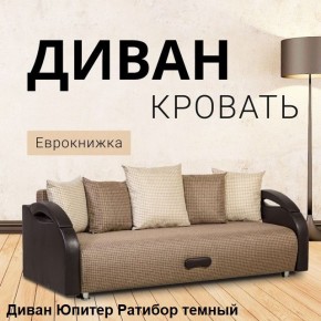 Диван прямой Юпитер (Боннель) в Менделеевске - mendeleevsk.ok-mebel.com | фото 5