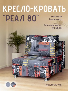Диван Реал 80 без подлокотников (Принт "MUSIC") в Менделеевске - mendeleevsk.ok-mebel.com | фото