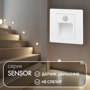 DK1020-WH Светильник встраиваемый в стену c датчиком движения, IP 20, LED 3000, 1 Вт, белый, пластик в Менделеевске - mendeleevsk.ok-mebel.com | фото 2