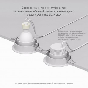 DK2026-WH Встраиваемый светильник, IP 20, 50 Вт, GU10, белый, алюминий в Менделеевске - mendeleevsk.ok-mebel.com | фото 6