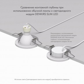 DK2030-WH Встраиваемый светильник, IP 20, 50 Вт, GU10, белый, алюминий в Менделеевске - mendeleevsk.ok-mebel.com | фото 4